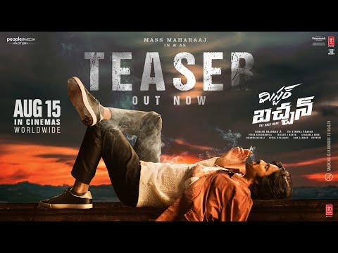 Mr.Bachchan Teaser | Ravi Teja | Bhagyashri | Harish Shankar | TG VishwaPrasad | T-Series