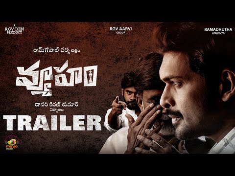 RGV's Vyooham Movie Trailer | Ram Gopal Varma | Ajmal Amir | Manasa Radhakrishnan | Dhanunjay