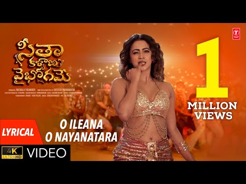 O Ileana O Nayanatara Lyrical - Seetha Kalyana Vaibhogame | Suman Tej,Garima | Charan A | Sateesh P