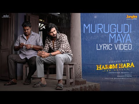 Murugudi Maaya - Lyrical Video | Harom Hara | Sudheer Babu | Malvika | Gnanasagar | ChaitanBharadwaj