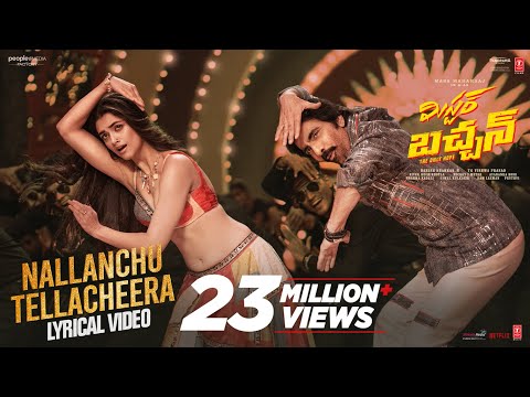 Nallanchu Thellacheera Lyrical | Mr Bachchan| Ravi Teja | Harish Shankar| Bhagyashri |Mickey J Meyer