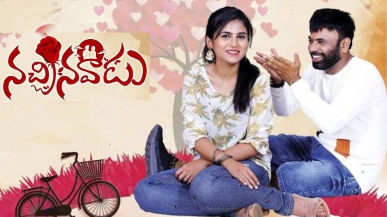 Nachinavadu Trailer, Release Date, Cast & Crew