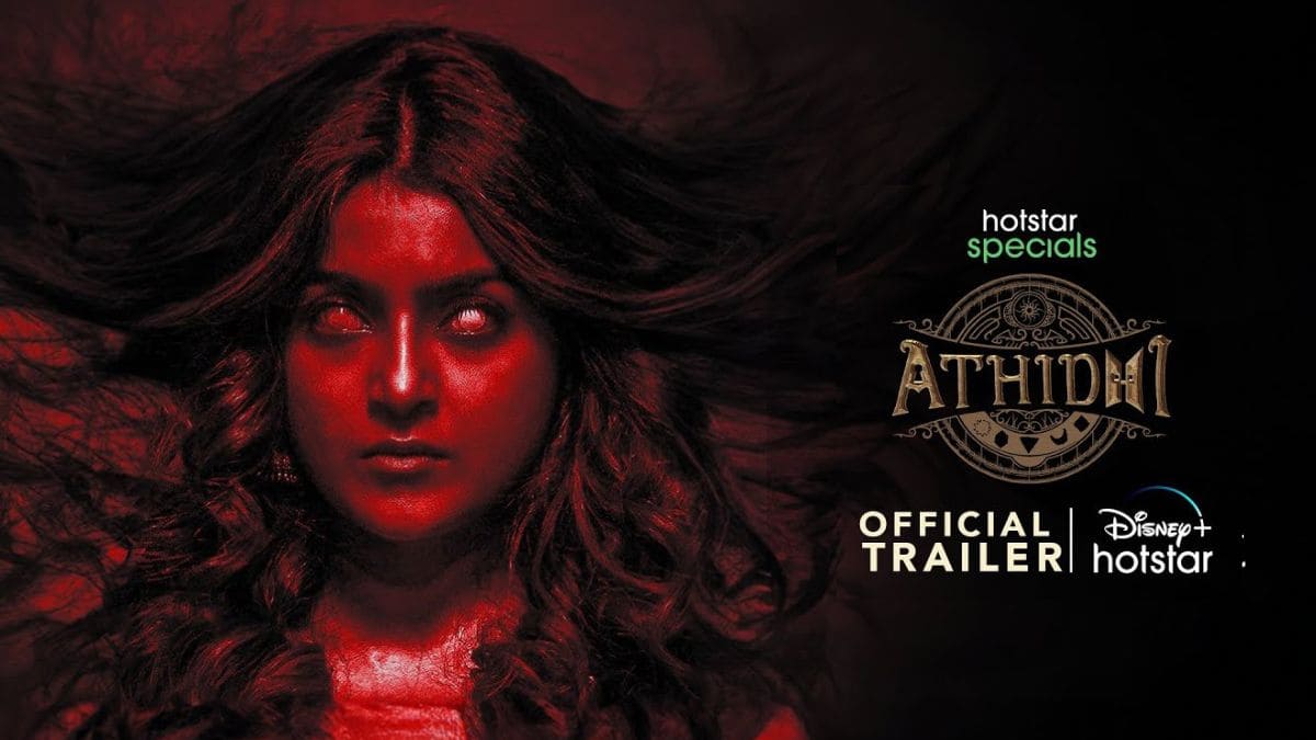 Athidhi Trailer