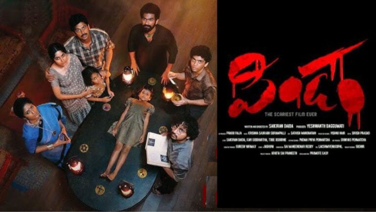 Pindam Movie Teaser - The Scariest Telugu Horror-Thriller