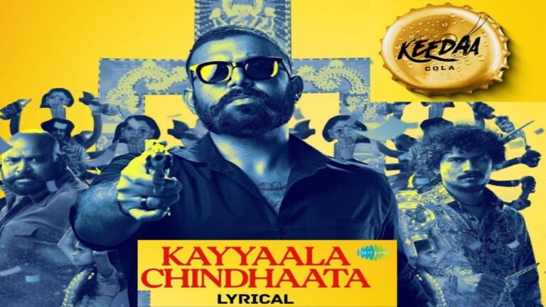 Kayyaala Chindhaata Song - Keedaa Cola