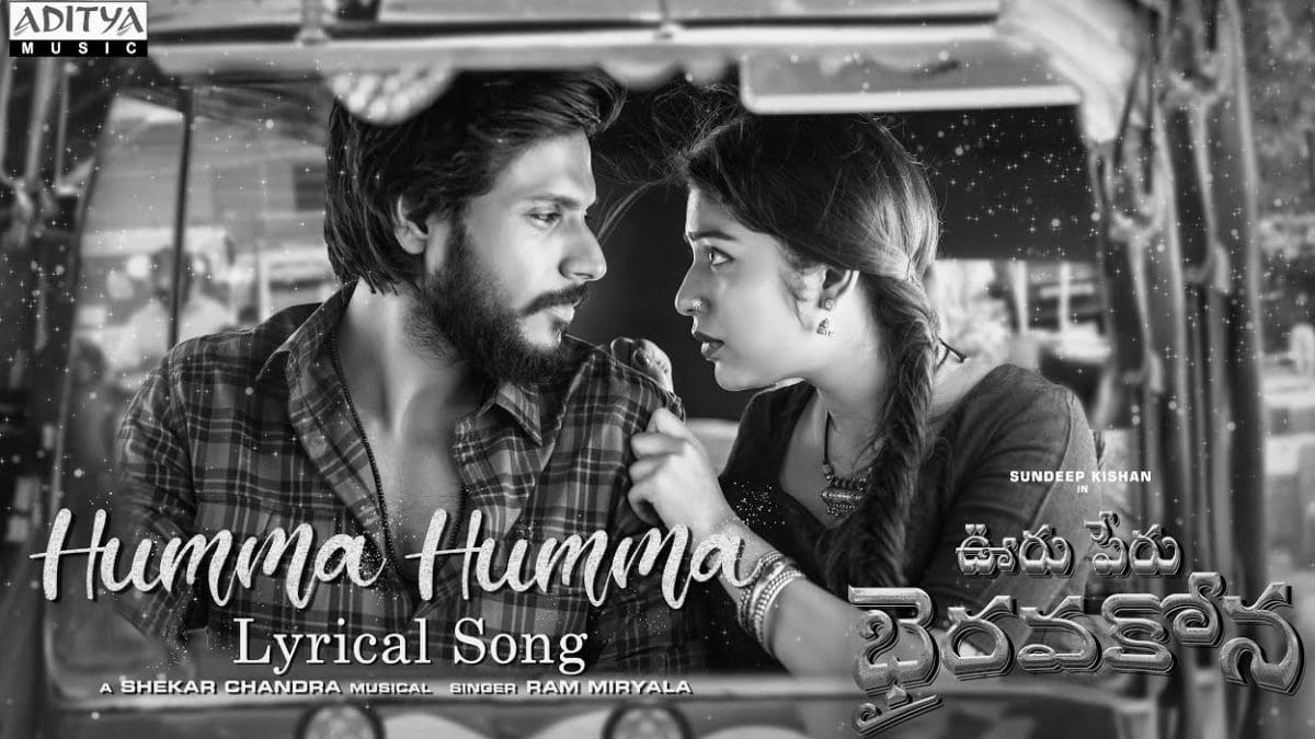 Humma Humma Song - Ooru Peru Bhairavakona - Sundeep Kishan