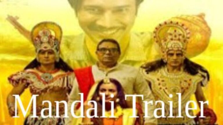 Mandali Movie Official Trailer