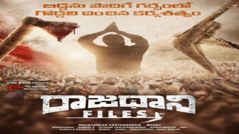 Raajadhani Files Cast & Crew, Release Date, Trailer, Songs