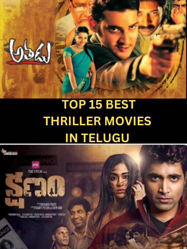 Top 15 Best Thriller Movies In Telugu