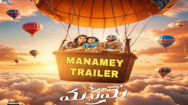 Manamey Official Trailer