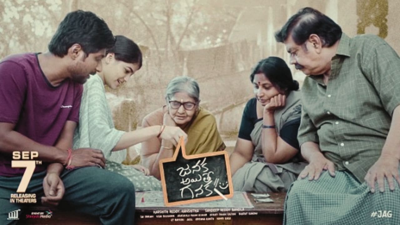 Janaka Aithe Ganaka Movie