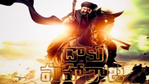 Daaku Maharaaj Movie