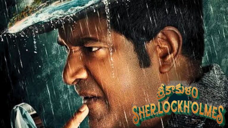 Srikakulam Sherlockholmes Movie