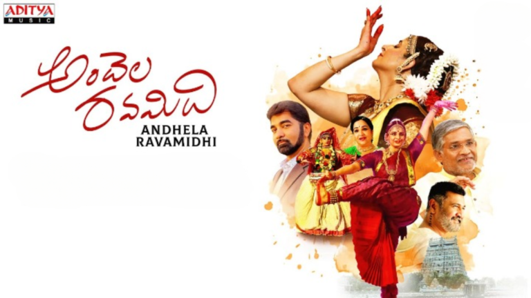 Andhela Ravamidhi Movie 2025: Release Date, Story, Trailer, Cast, and Review