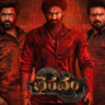 Bhairavam Movie