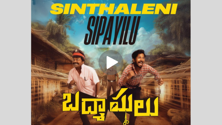 Sinthaleni Sipayilu Song - Badmashulu