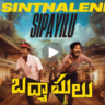 Sinthaleni Sipayilu Song - Badmashulu