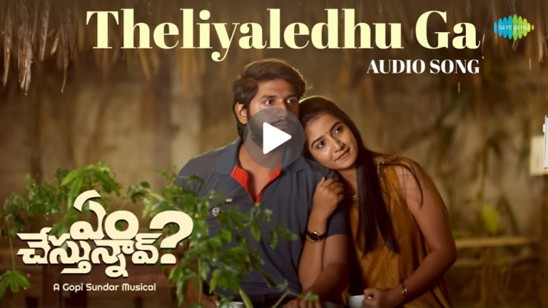 Theliyaledhu Ga Song - Em Chesthunnav Movie