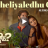 Theliyaledhu Ga Song - Em Chesthunnav Movie