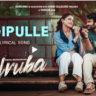 Video Aggipulle Lyrical Song - Dilruba Kiran Abbavaraam, Rukshar Dhillon Sam CS